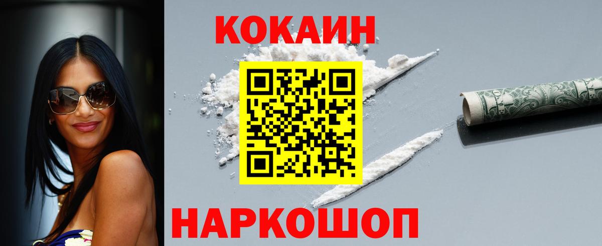 КОКАИН Боливия  Вход с VPN  COCAIN Колумбийский  Казань 