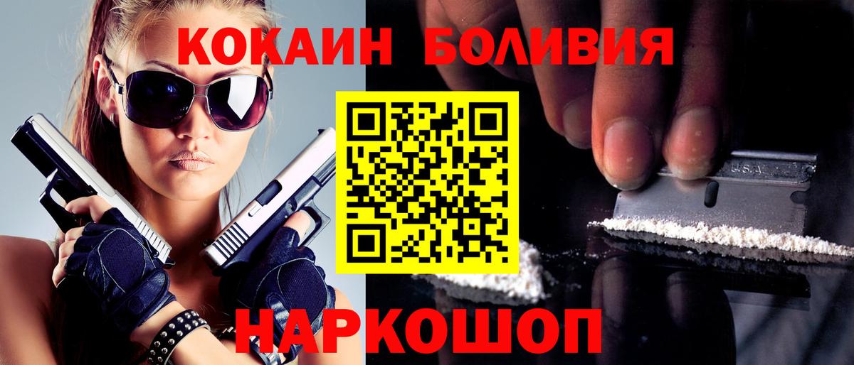 COCAIN Fish Scale Казань