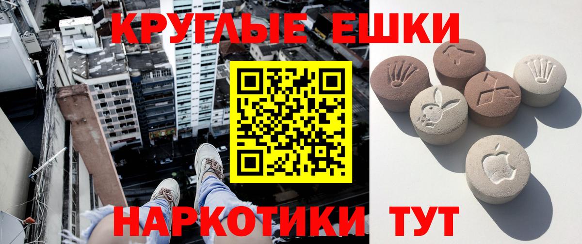 Ecstasy круглые Казань