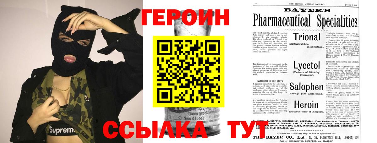 ГЕРОИН герыч Казань