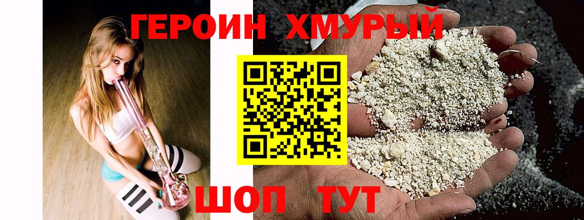 Казань  ГЕРОИН гречка  Вход с VPN 