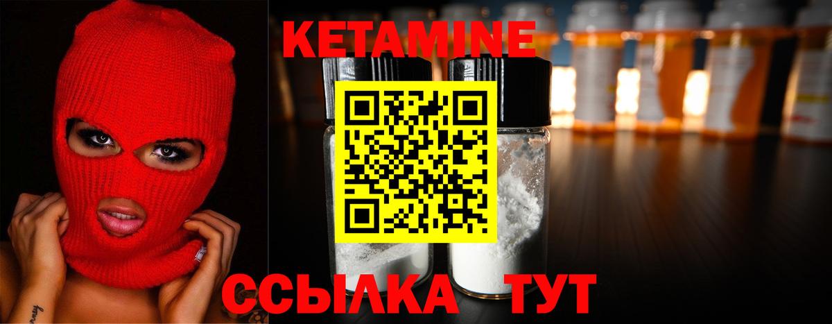 Кетамин ketamine Казань