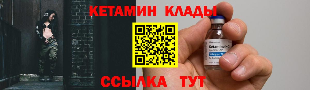 Кетамин ketamine  КЕТАМИН VHQ  Вход с VPN  Казань 