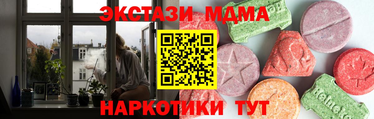 MDMA VHQ  Вход с VPN  Казань  МДМА  МДМА кристаллы 