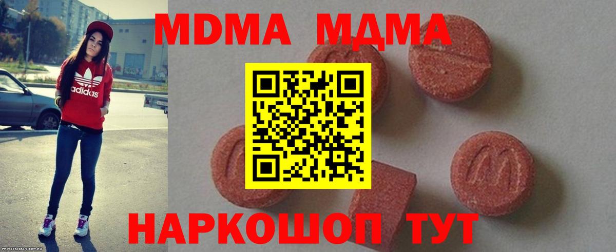 MDMA молли Казань