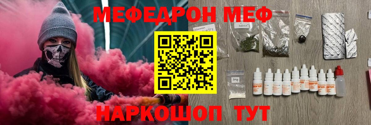 МЕФ мука Казань