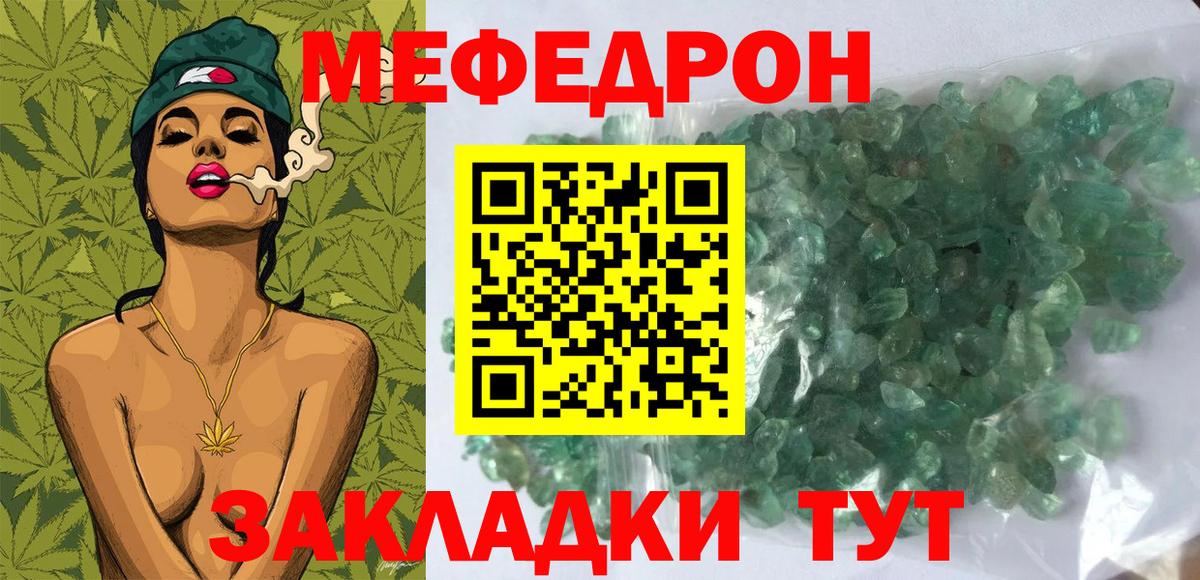 Мефедрон 4 MMC  МЯУ-МЯУ  Казань  Меф VHQ  Вход с VPN 