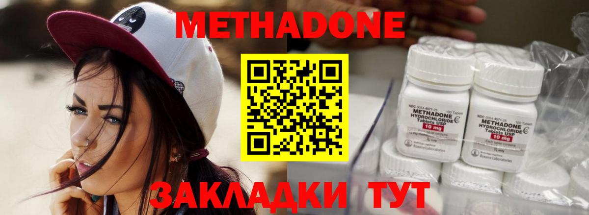 Метадон methadone  Вход с VPN  Казань 