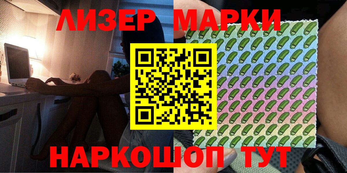 Марки NBOMe 1,5мг  Вход с VPN  Казань 