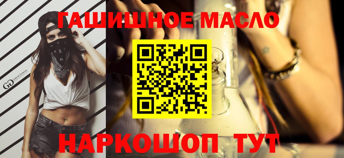 ТГК гашишное масло  Вход с VPN  Казань  Дистиллят ТГК Wax 