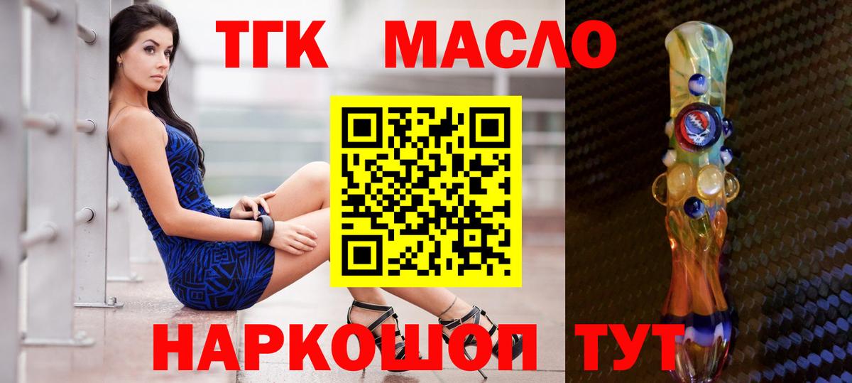 Дистиллят ТГК Wax Казань